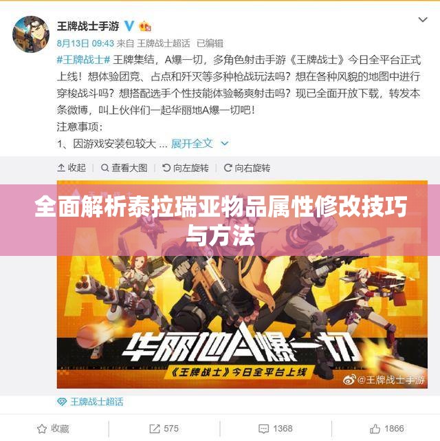 全面解析泰拉瑞亚物品属性修改技巧与方法