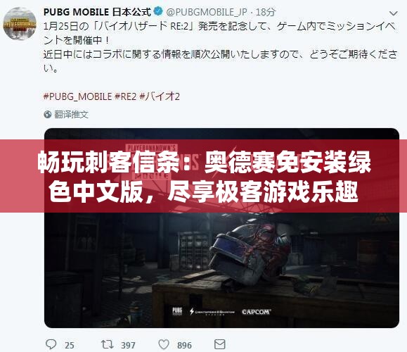 畅玩刺客信条：奥德赛免安装绿色中文版，尽享极客游戏乐趣