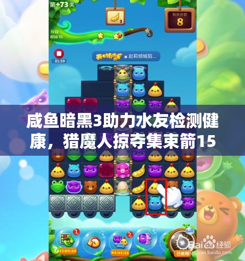 咸鱼暗黑3助力水友检测健康，猎魔人掠夺集束箭150重塑对戒斯奎特魅力