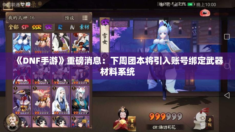 《DNF手游》重磅消息：下周团本将引入账号绑定武器材料系统