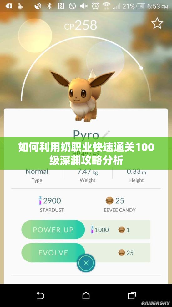 如何利用奶职业快速通关100级深渊攻略分析