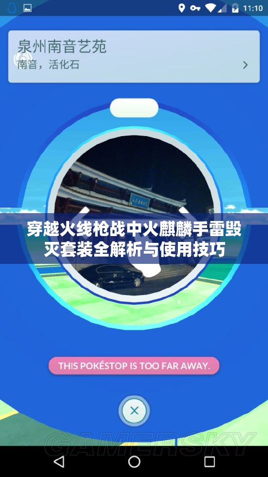 穿越火线枪战中火麒麟手雷毁灭套装全解析与使用技巧