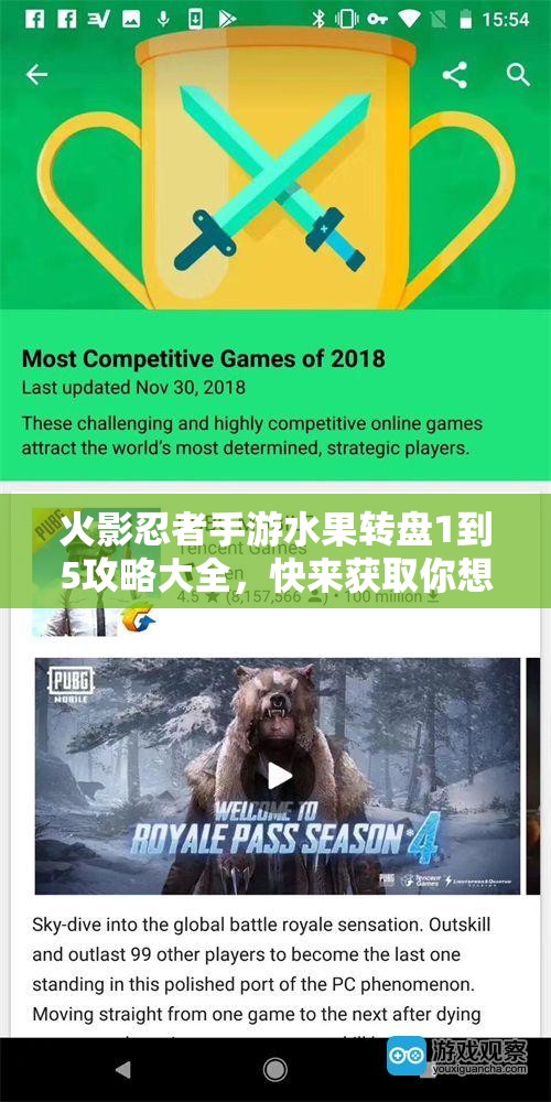 火影忍者手游水果转盘1到5攻略大全，快来获取你想要的奖励！