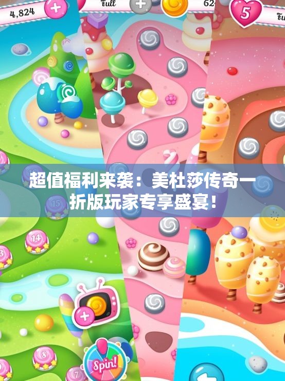 超值福利来袭：美杜莎传奇一折版玩家专享盛宴！