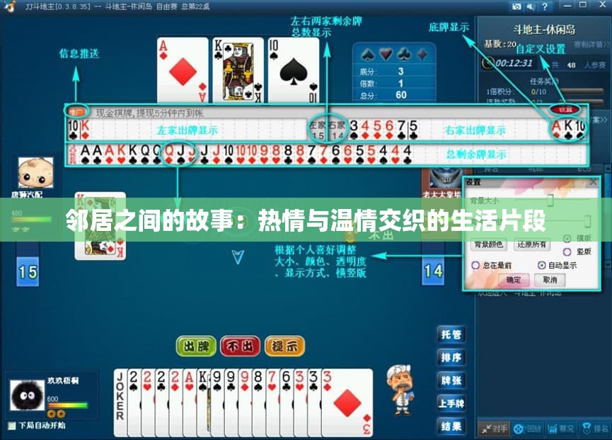 邻居之间的故事：热情与温情交织的生活片段
