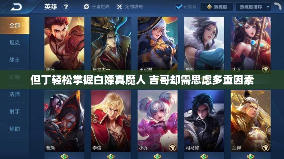但丁轻松掌握白嫖真魔人 吉哥却需思虑多重因素
