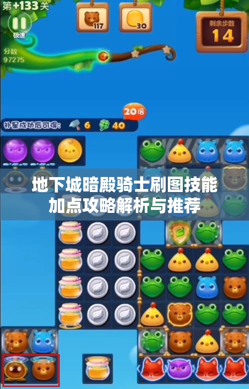 地下城暗殿骑士刷图技能加点攻略解析与推荐