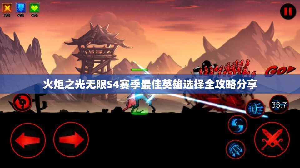 火炬之光无限S4赛季最佳英雄选择全攻略分享