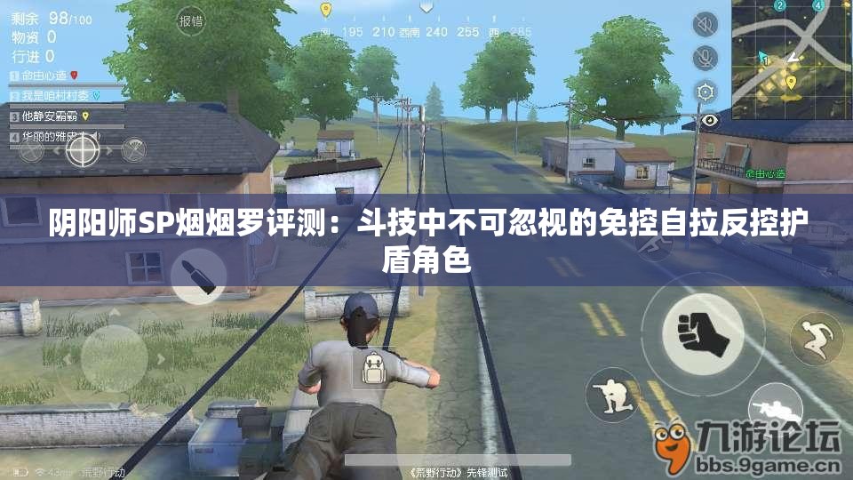 阴阳师SP烟烟罗评测：斗技中不可忽视的免控自拉反控护盾角色