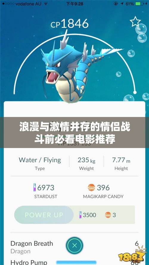 浪漫与激情并存的情侣战斗前必看电影推荐