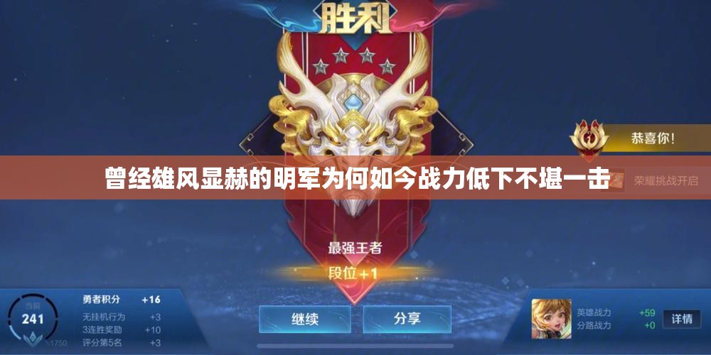 曾经雄风显赫的明军为何如今战力低下不堪一击