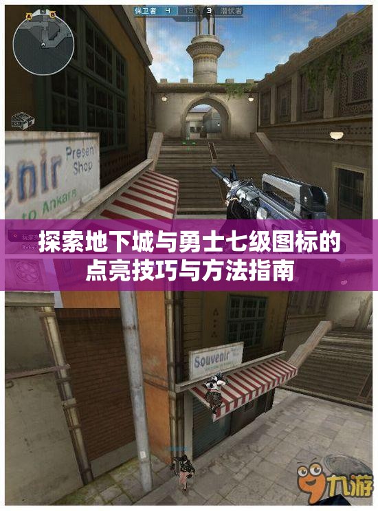 探索地下城与勇士七级图标的点亮技巧与方法指南