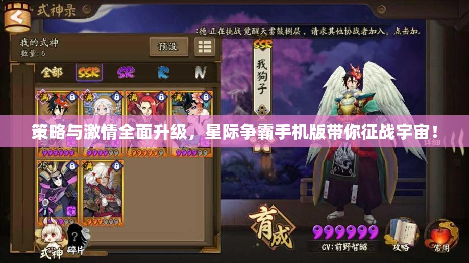 策略与激情全面升级，星际争霸手机版带你征战宇宙！