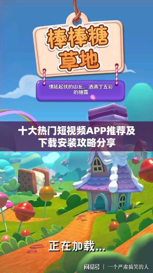 十大热门短视频APP推荐及下载安装攻略分享