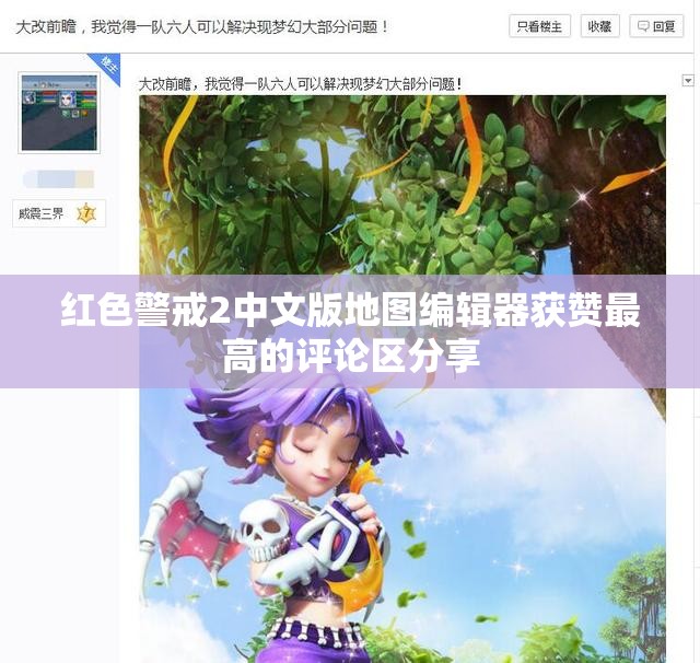 红色警戒2中文版地图编辑器获赞最高的评论区分享