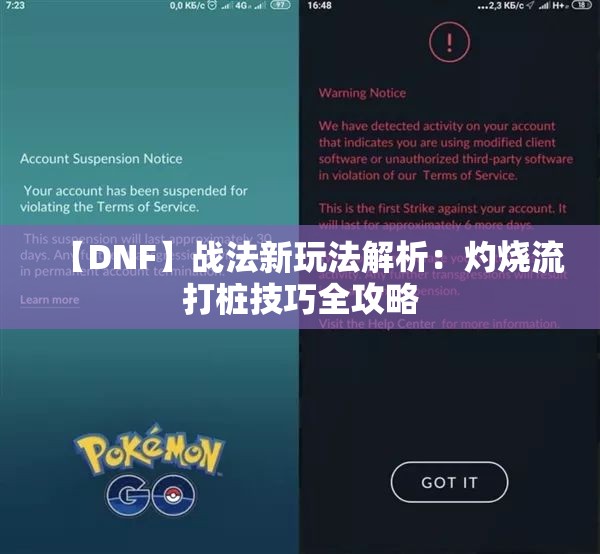 【DNF】战法新玩法解析：灼烧流打桩技巧全攻略