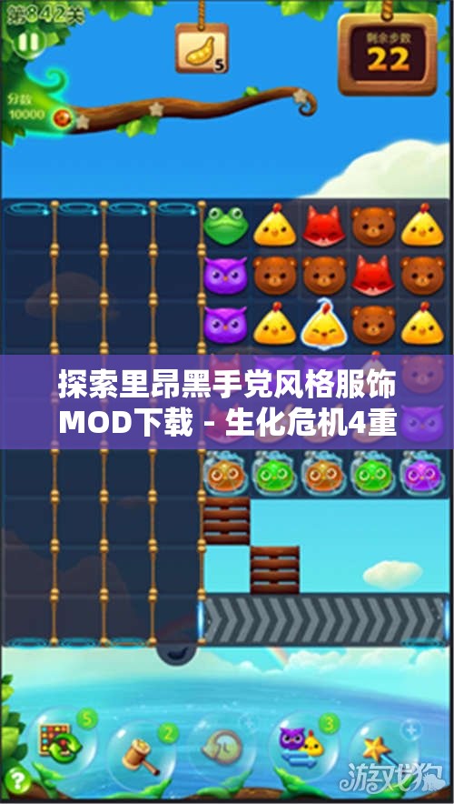 探索里昂黑手党风格服饰MOD下载 - 生化危机4重制版全新体验