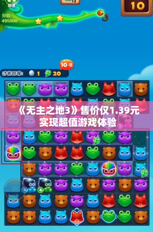《无主之地3》售价仅1.39元 实现超值游戏体验