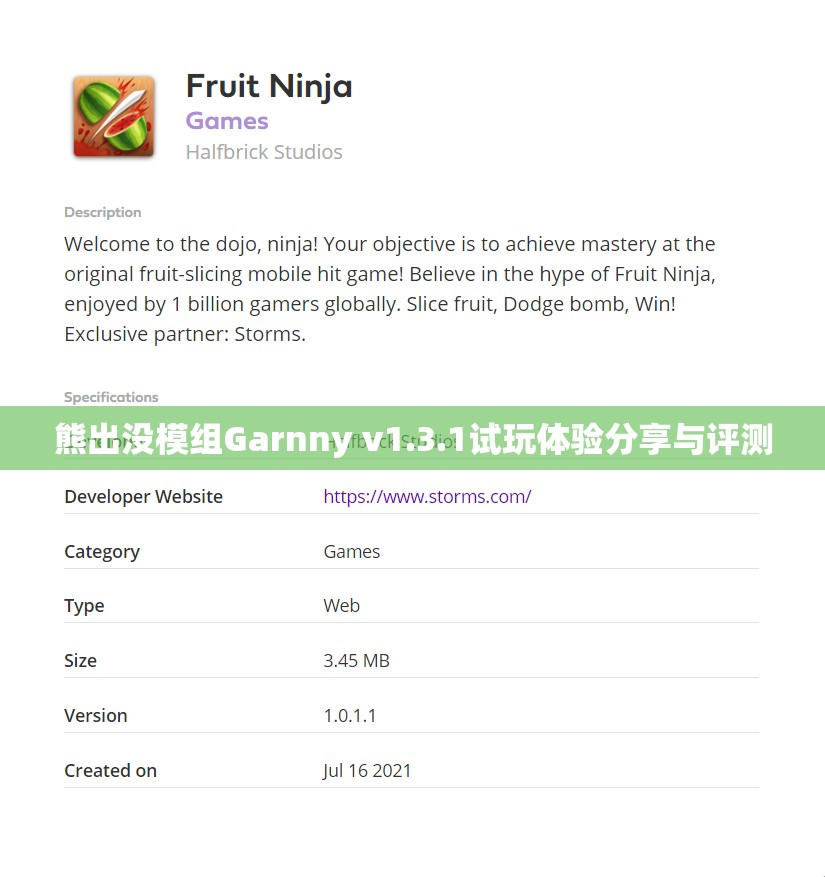 熊出没模组Garnny v1.3.1试玩体验分享与评测