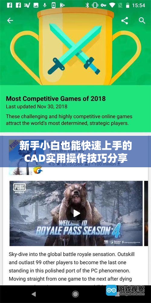 新手小白也能快速上手的CAD实用操作技巧分享
